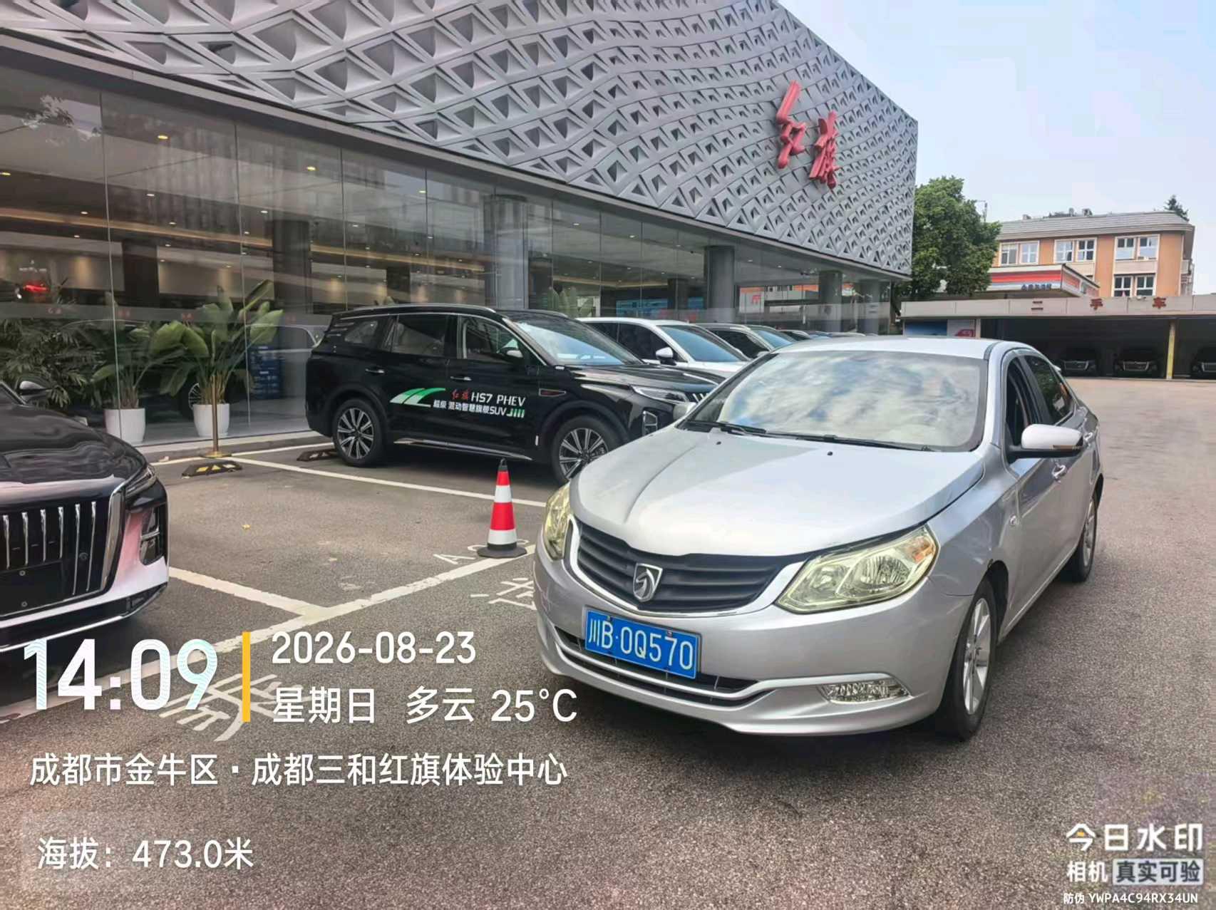 Baojun 630 2013 1.5 Manual Value Standard