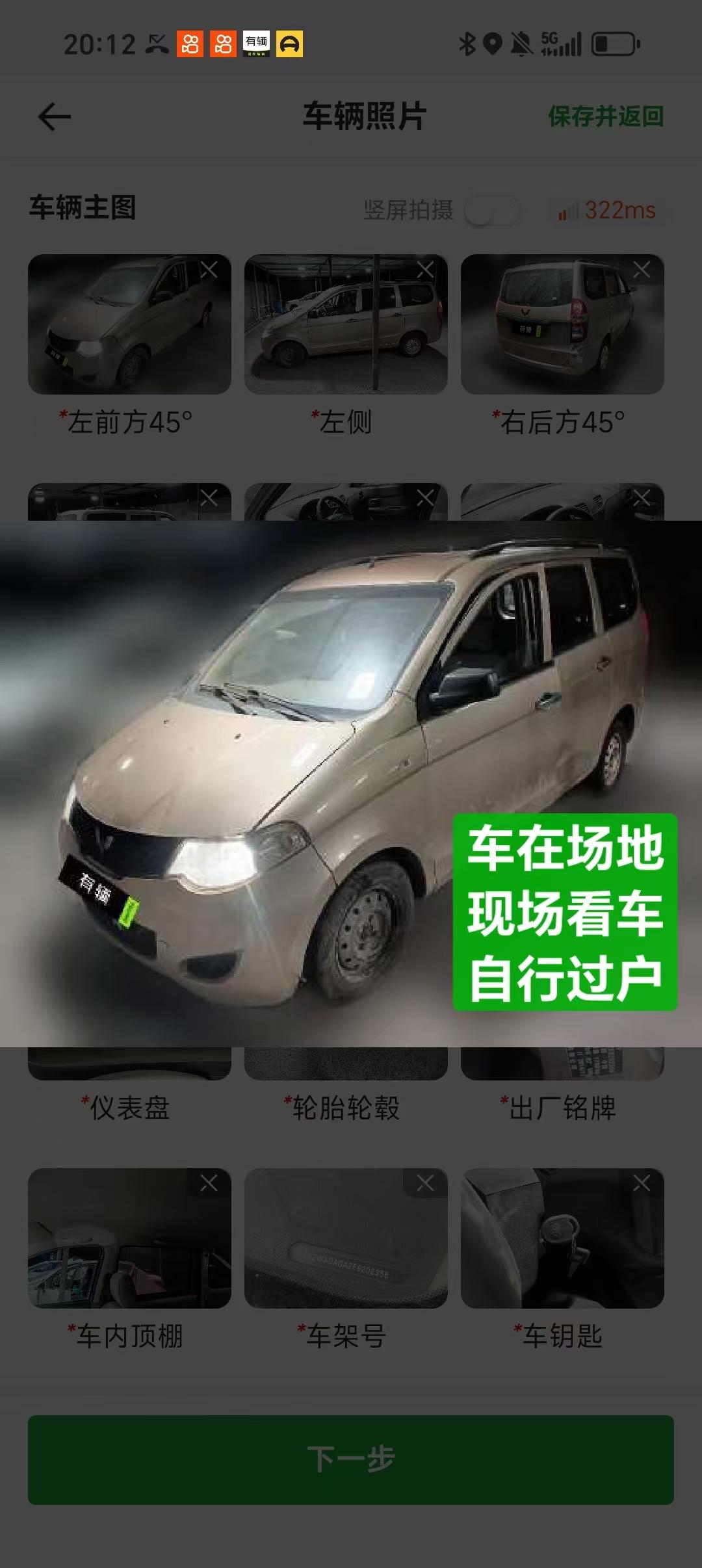 Wuling Hongguang 2014 1.2 Manual Base 7-8 Seater