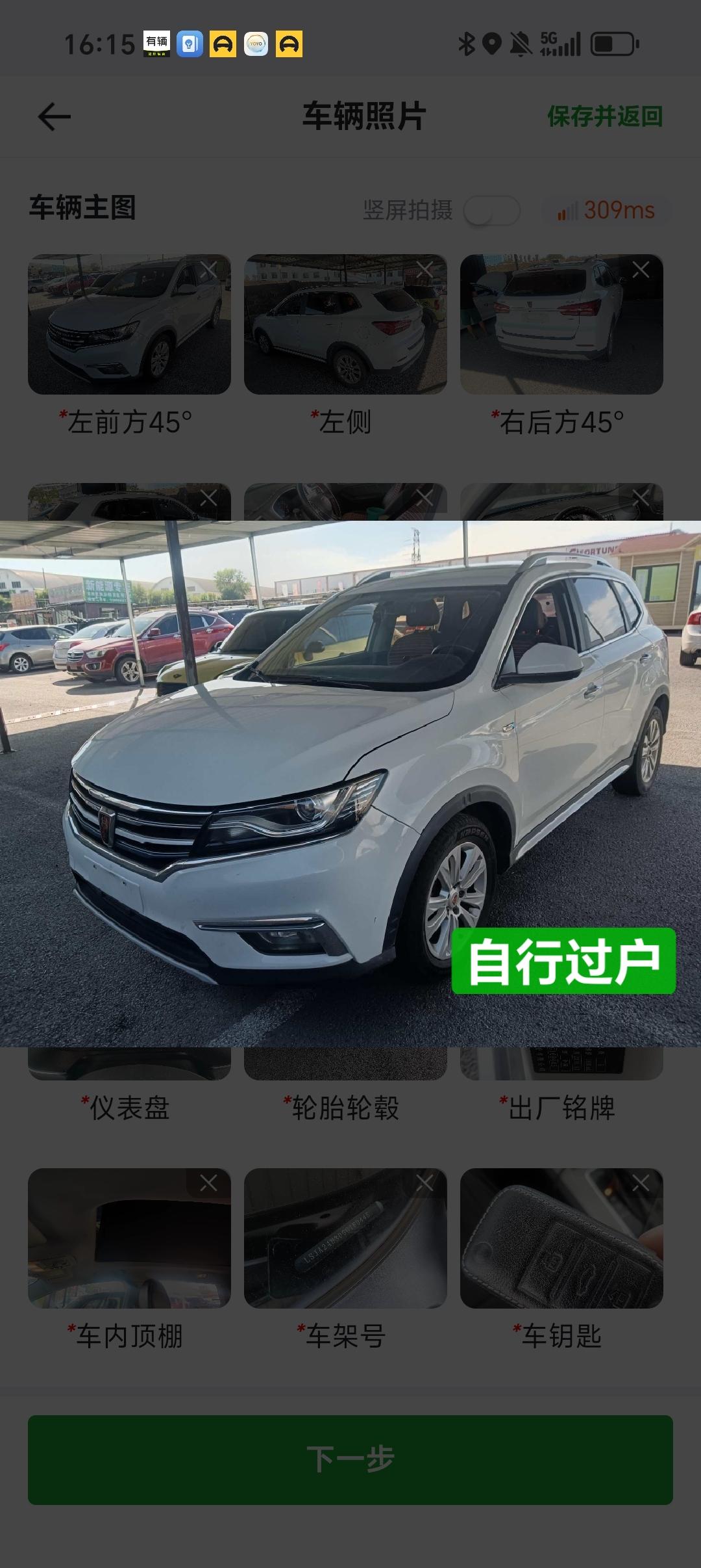 Roewe RX5 2016 1.5TGI DCT 20T FWD Luxury