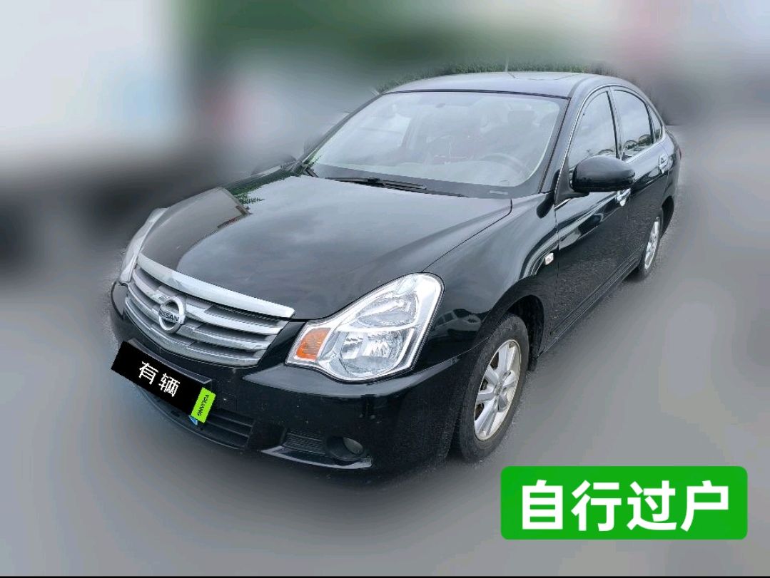 Nissan Sylphy Classic 2018 1.6 CVT XE+ Elite Edition