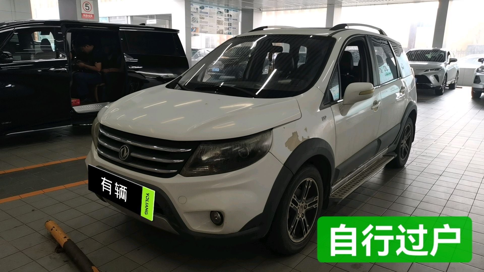 Fengxing Jingyi X5 2014 1.6 Manual Luxury