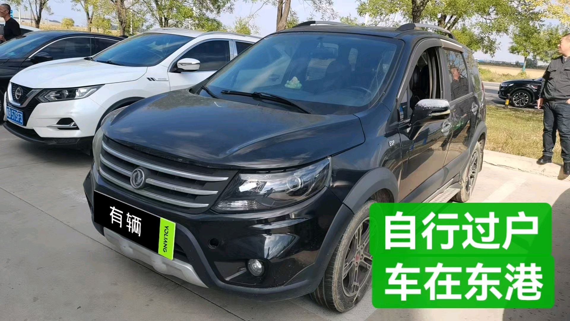Fengxing Jingyi X5 2014 1.6 MT Premium