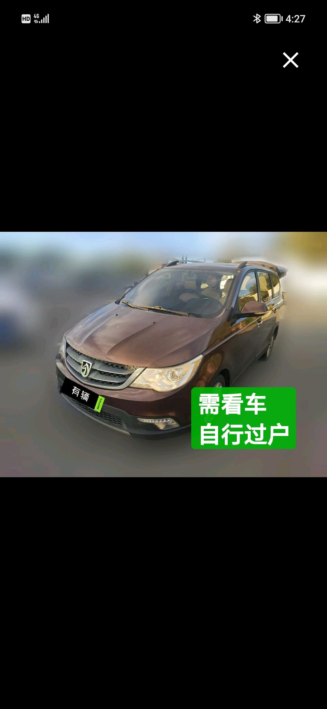 Baojun 730 2014 1.5 Manual Luxury 7 Seats