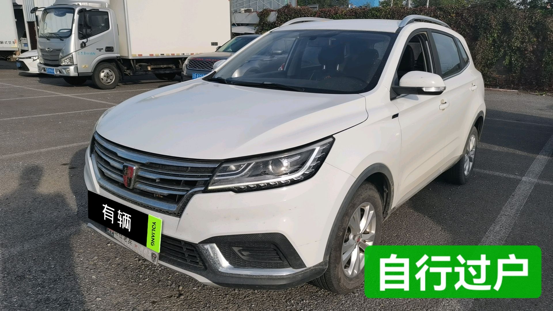 Roewe RX3 2018 1.6 Manual Entry