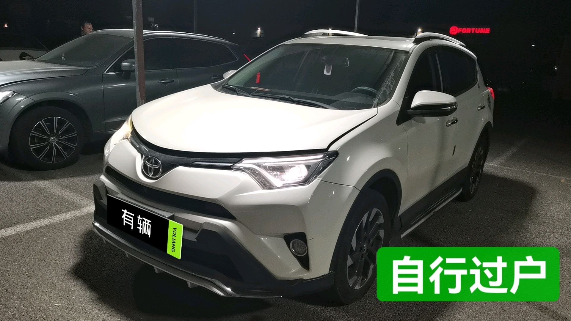 Toyota RAV4 Rongfang 2016 2.5 AT AWD Elite